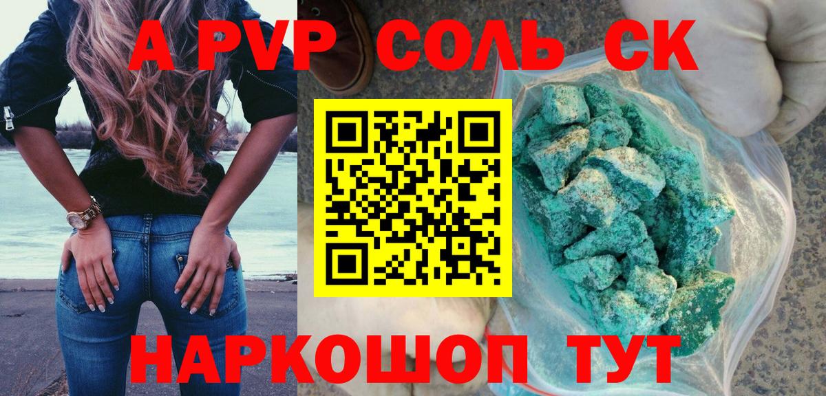 APVP VHQ Лабинск