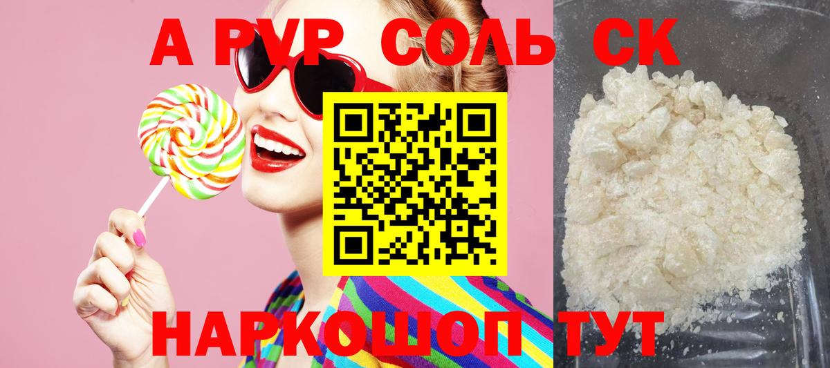 Alpha-PVP СК КРИС  магазин  наркотиков  Лабинск  A-PVP Crystall  Вход с VPN 