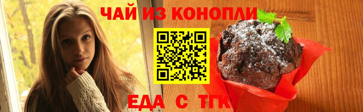 Лабинск  Cannafood марихуана  Вход с VPN 