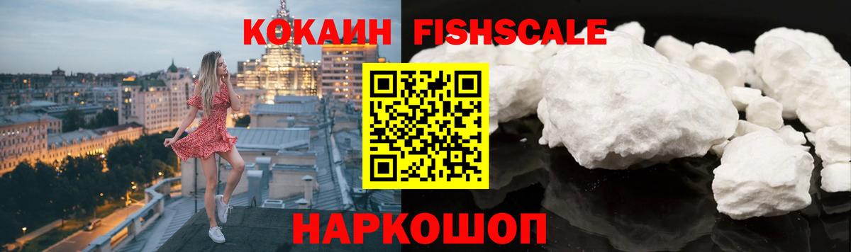 Cocaine 99%  Вход с VPN  Кокаин VHQ  Лабинск 