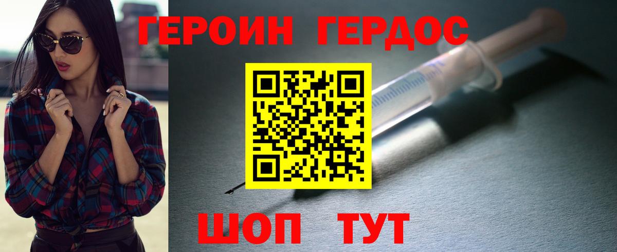ГЕРОИН хмурый  Вход с VPN  ГЕРОИН  Лабинск 