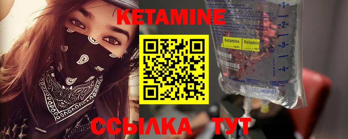 КЕТАМИН VHQ  мориарти официальный сайт  Лабинск  Вход с VPN  КЕТАМИН VHQ 