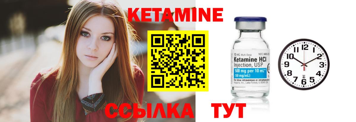 Кетамин ketamine Лабинск