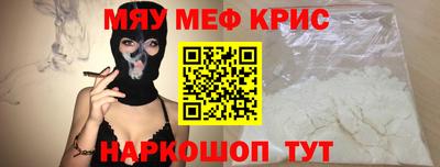 меф Кинель