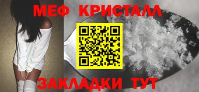 меф Кинель
