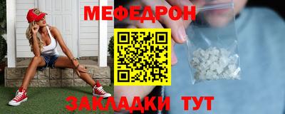меф Кинель
