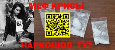 меф Кинель
