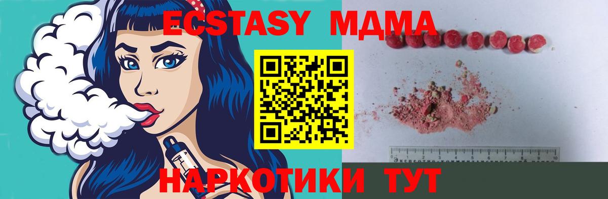 МДМА Molly  Вход с VPN  Лабинск  MDMA crystal 