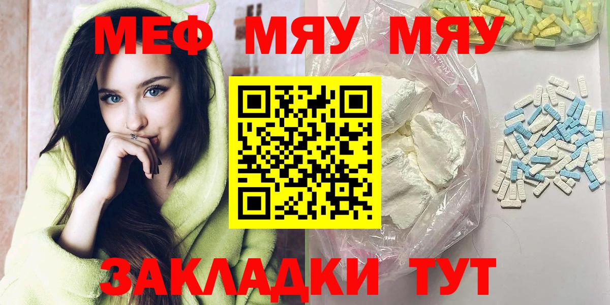 Меф кристаллы Лабинск