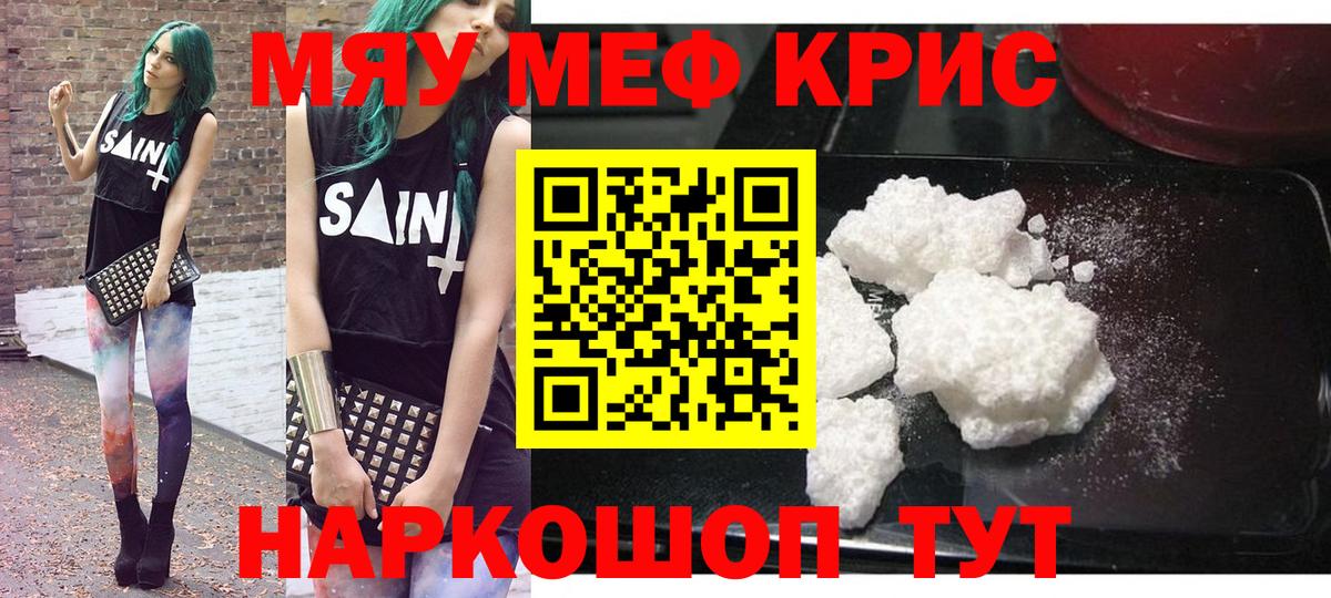 МЕФ мяу мяу  МЕФ  Мефедрон 4 MMC  Лабинск  МЕФ  Вход с VPN 
