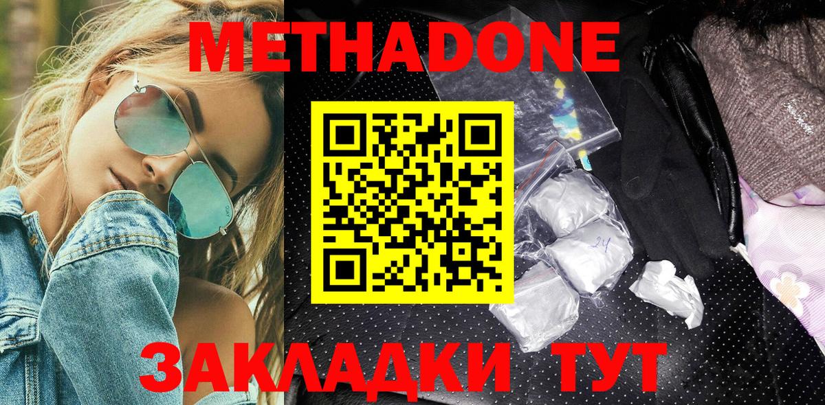 МЕТАДОН мёд  МЕТАДОН кристалл  Лабинск  hydra ТОР  Вход с VPN 