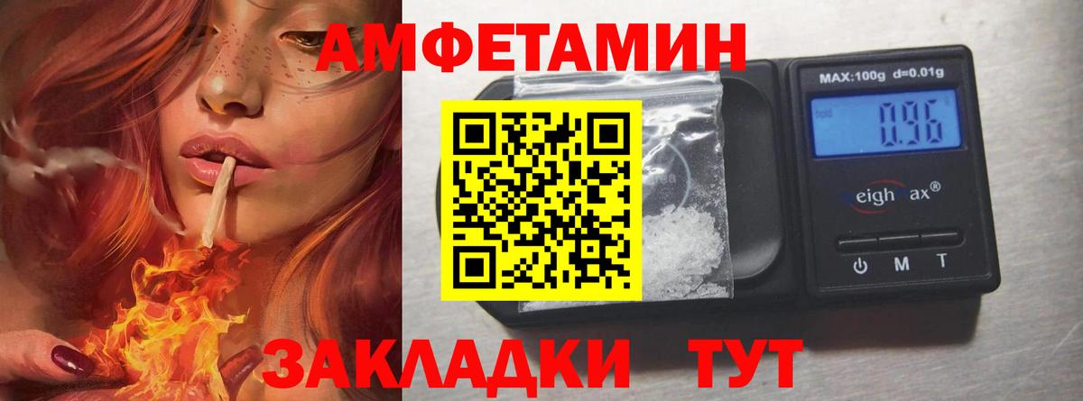 МЕТАМФЕТАМИН витя  Вход с VPN  Лабинск 