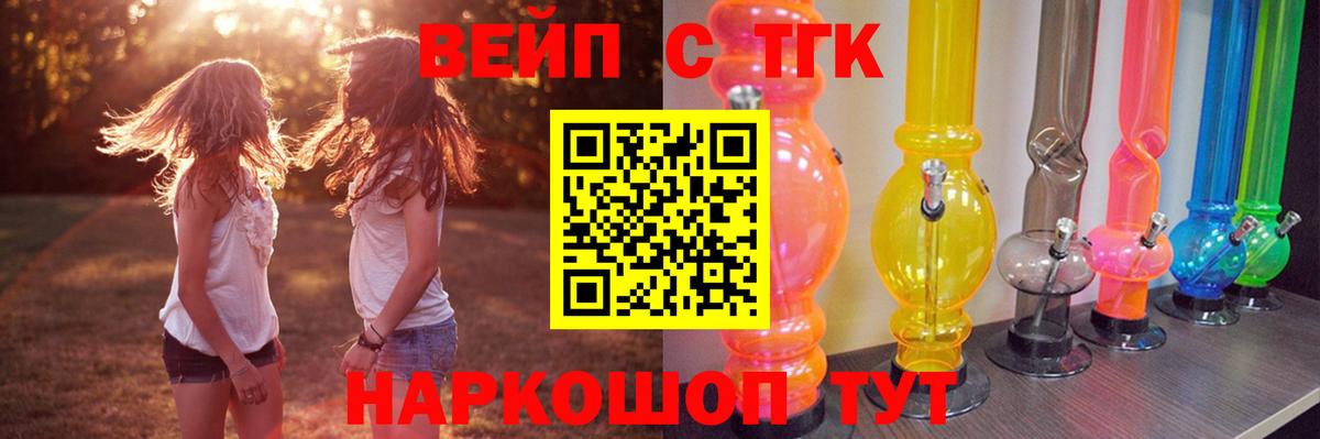 ТГК гашишное масло Лабинск